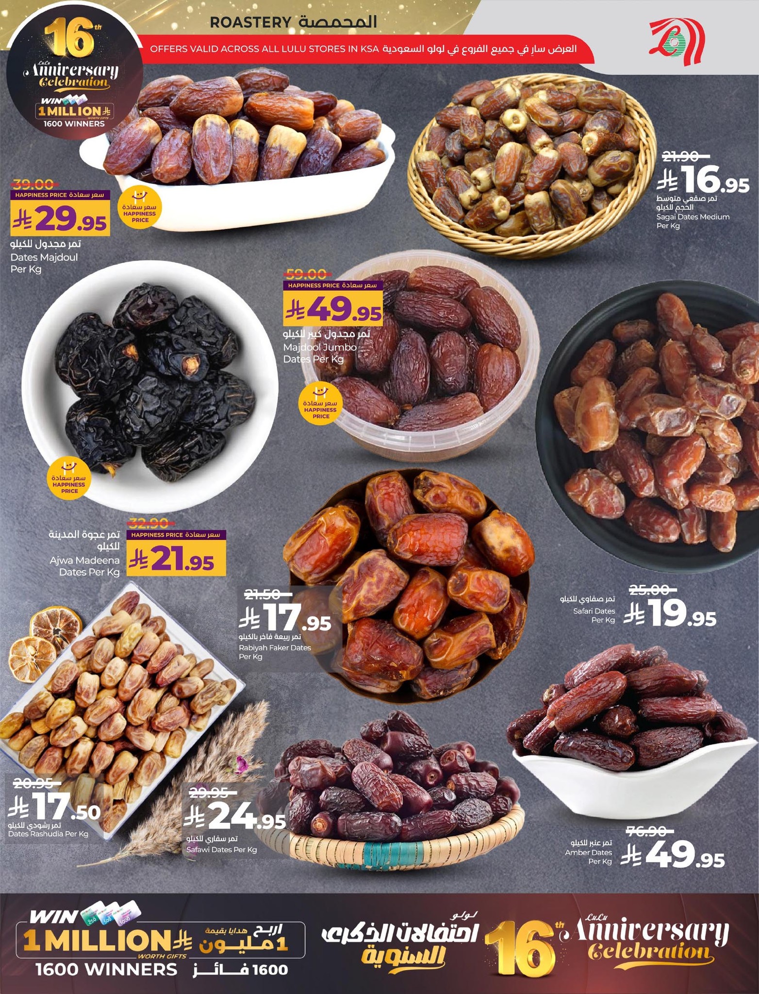 lulu-dammam-shati offers from 2dec to 1dec 2025 عروض لولو الدمام الشاطئ من 2 ديسمبر حتى 1 ديسمبر 2025 صفحة رقم 39